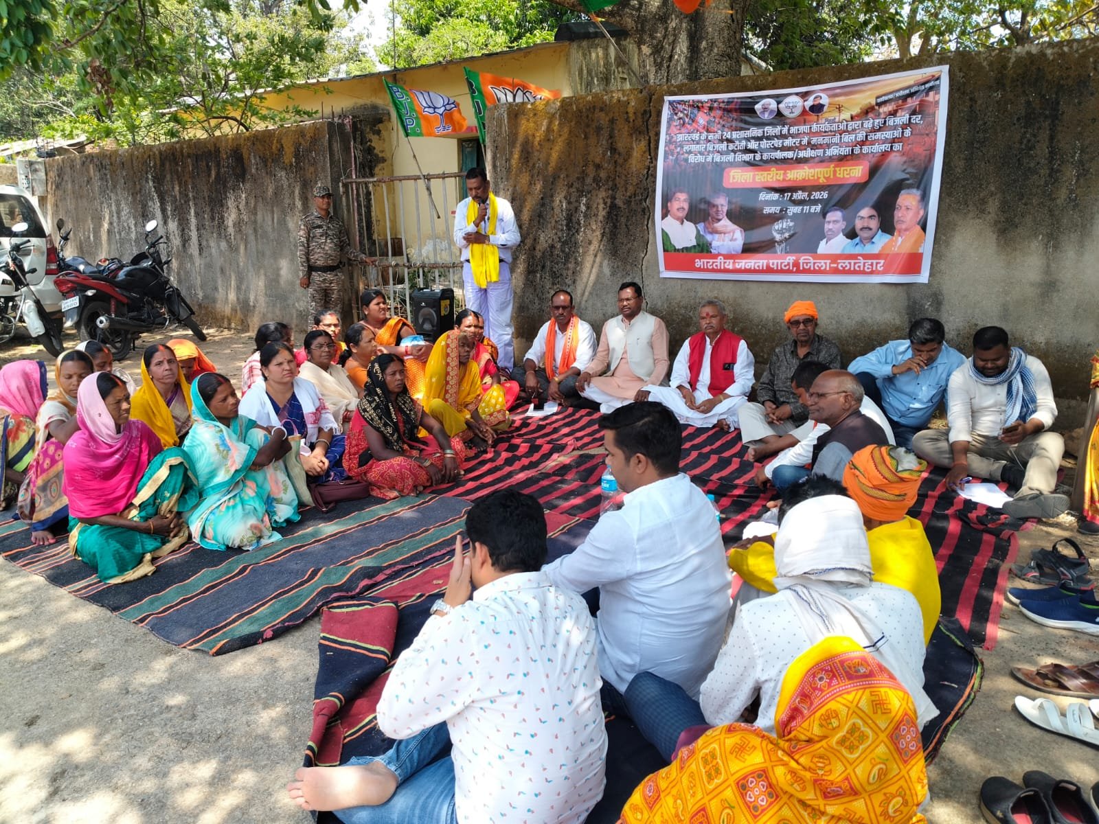 लातेहार में बिजली व्यवस्था पर सियासत गरम, भाजपा ने दफ्तर घेरकर जताया कड़ा विरोध लातेहार में बिजली व्यवस्था पर सियासत गरम, भाजपा ने दफ्तर घेरकर जताया कड़ा विरोध