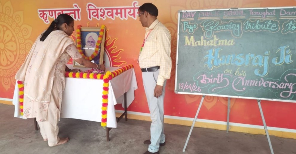 तेनुघाट में महात्मा हंसराज की 162वीं जयंती धूमधाम से मनाई गई तेनुघाट में महात्मा हंसराज की 162वीं जयंती धूमधाम से मनाई गई