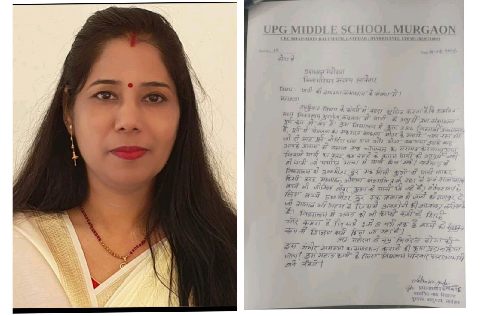 Balumath News:मुरगांव उत्क्रमित मध्य विद्यालय में पेयजल संकट पर जिला परिषद उपाध्यक्ष ने लिया त्वरित संज्ञान