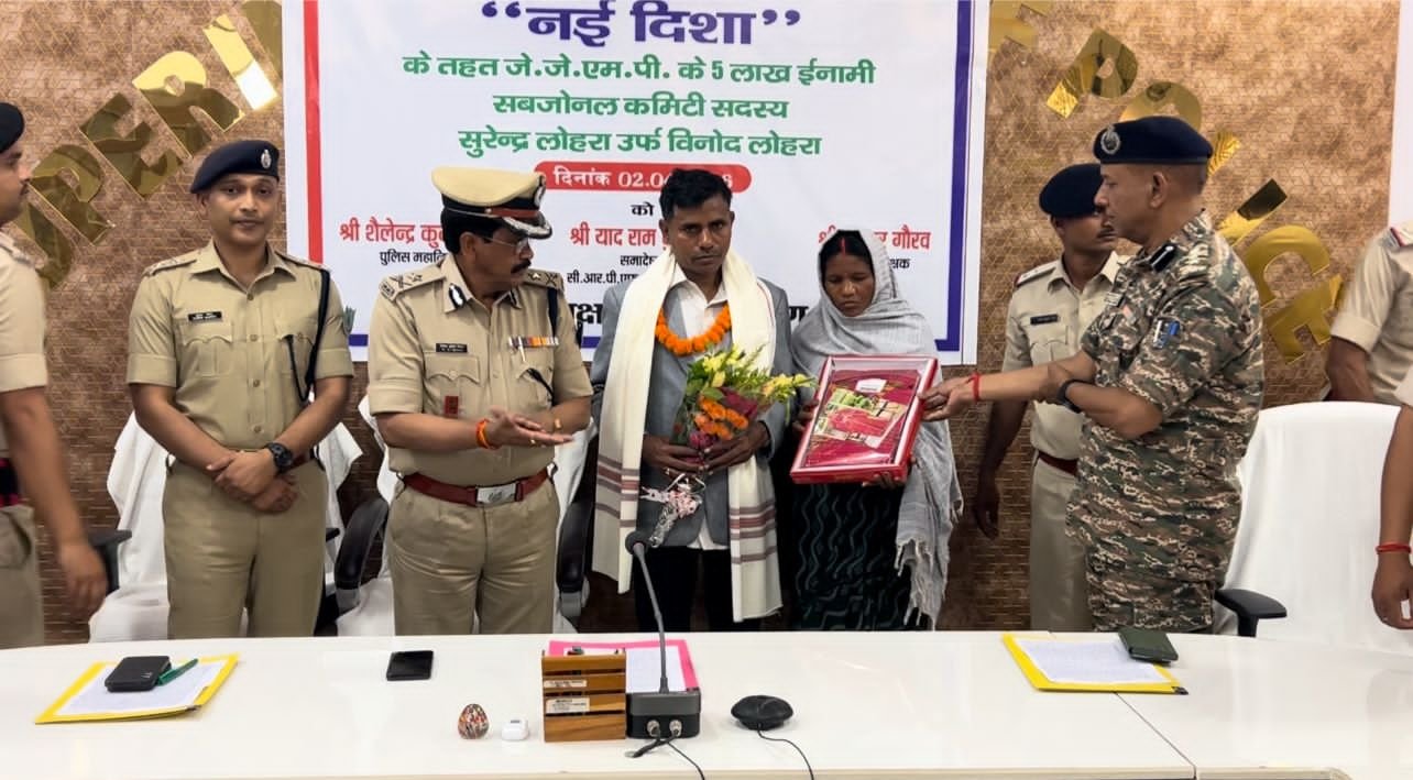 उग्रवाद पर करारा प्रहार: 20 साल से सक्रिय सब-जोनल कमांडर ने दी सरेंडर उग्रवाद पर करारा प्रहार: 20 साल से सक्रिय सब-जोनल कमांडर ने दी सरेंडर