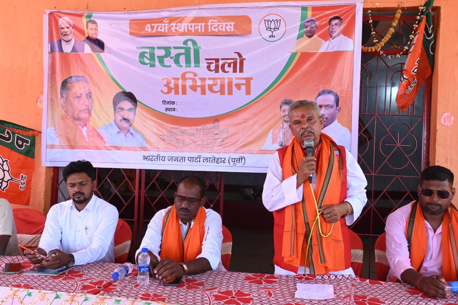 भाजपा़ के 47वें स्थापना दिवस पर मोंगर में जनसभा, बड़ी संख्या में ग्रामीण हुए शामिल भाजपा़ के 47वें स्थापना दिवस पर मोंगर में जनसभा, बड़ी संख्या में ग्रामीण हुए शामिल