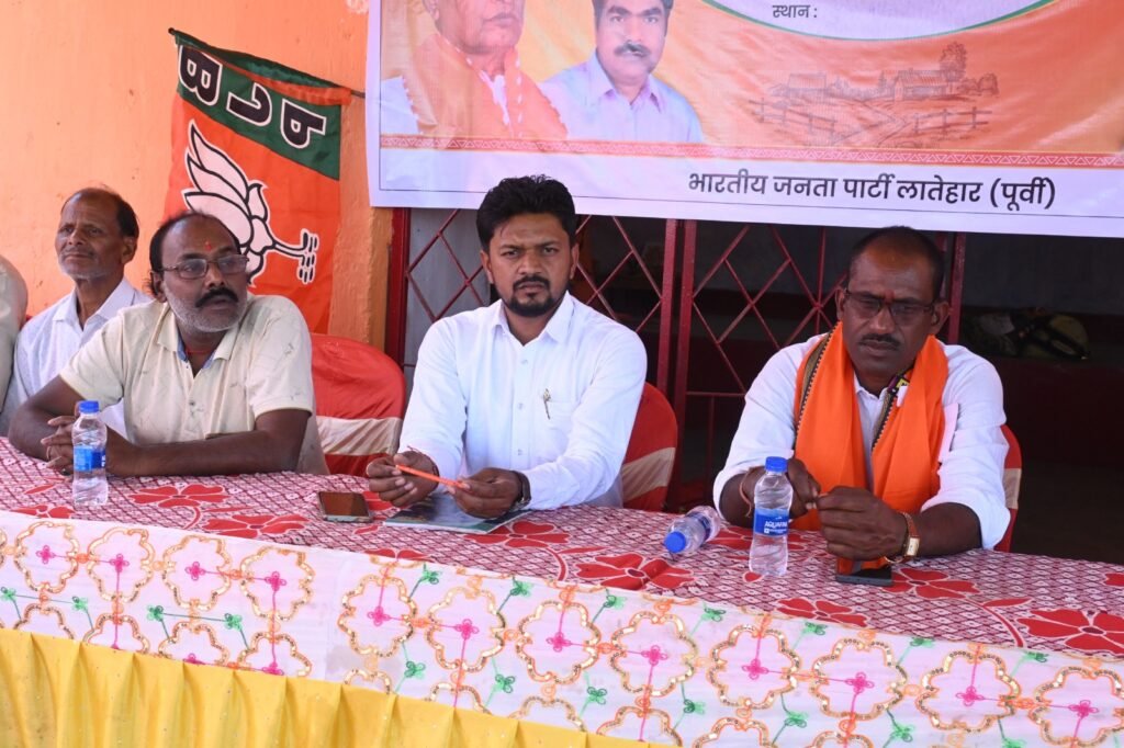 भाजपा़ के 47वें स्थापना दिवस पर मोंगर में जनसभा, बड़ी संख्या में ग्रामीण हुए शामिल भाजपा़ के 47वें स्थापना दिवस पर मोंगर में जनसभा, बड़ी संख्या में ग्रामीण हुए शामिल