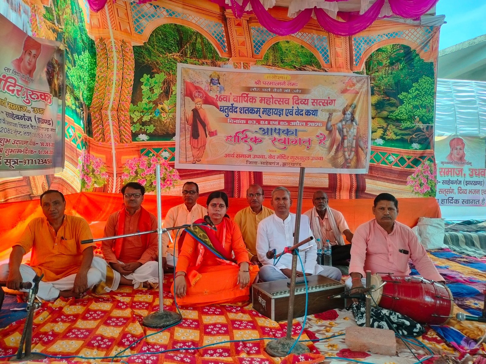 उधवा में तीन दिवसीय वैदिक सत्संग महायज्ञ प्रारंभ उधवा में तीन दिवसीय वैदिक सत्संग महायज्ञ प्रारंभ