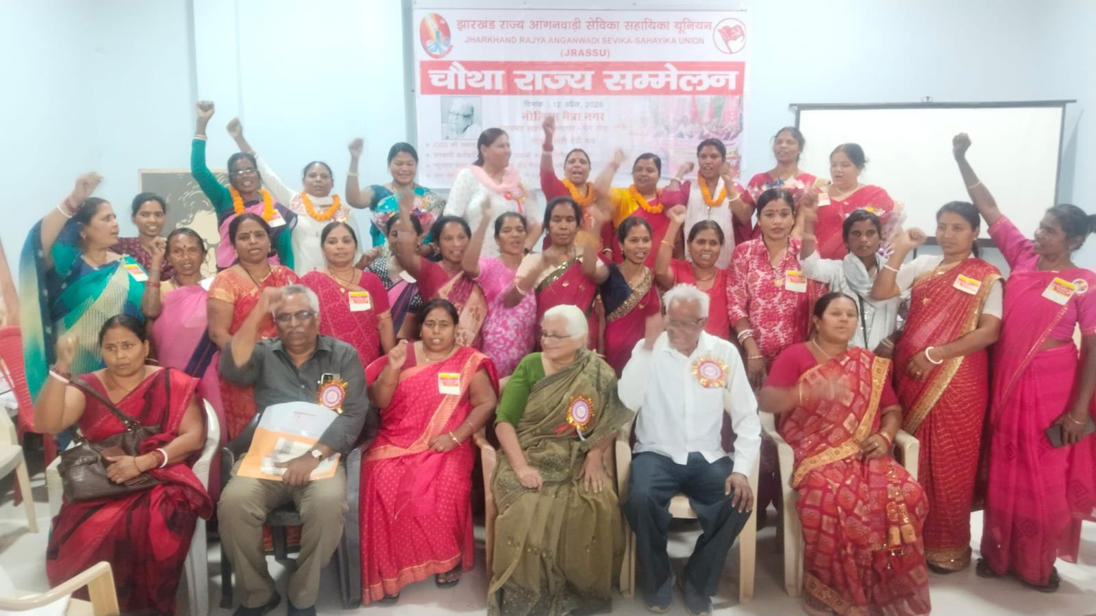 झारखंड राज्य आंगनबाड़ी सेविका-सहायिका यूनियन का राज्य सम्मेलन संपन्न