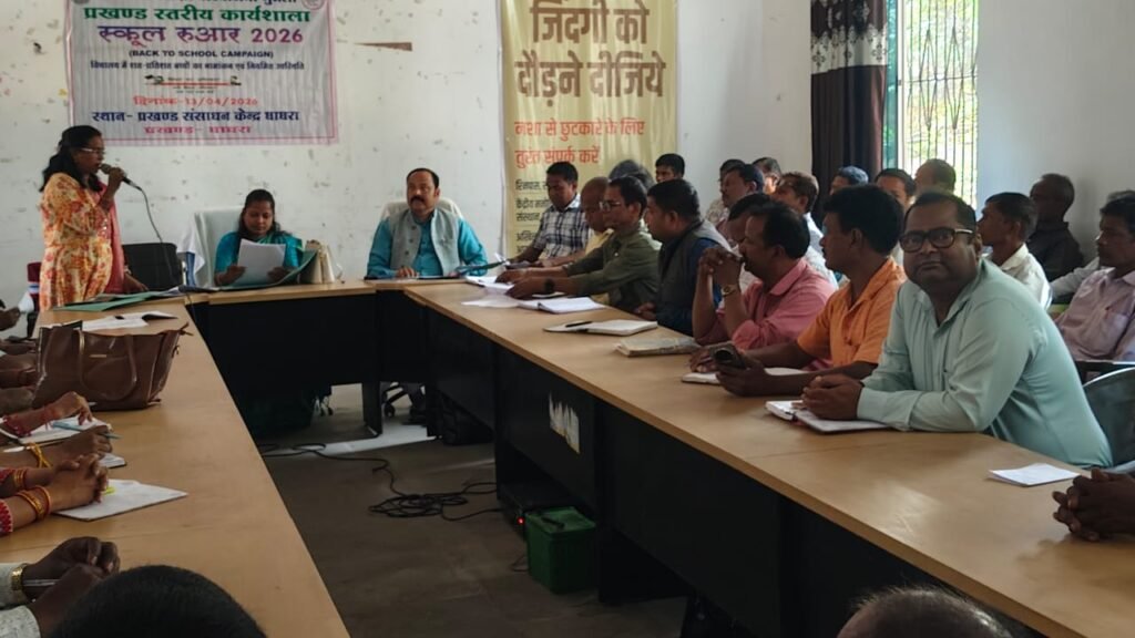 घाघरा में ‘स्कूल रुआर’ विषय पर एकदिवसीय कार्यशाला आयोजित घाघरा में ‘स्कूल रुआर’ विषय पर एकदिवसीय कार्यशाला आयोजित