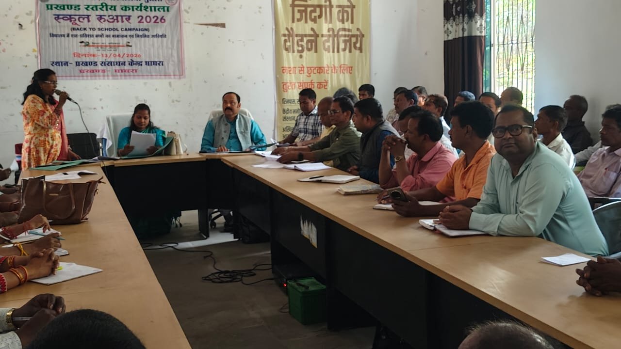 घाघरा में ‘स्कूल रुआर’ विषय पर एकदिवसीय कार्यशाला आयोजित घाघरा में ‘स्कूल रुआर’ विषय पर एकदिवसीय कार्यशाला आयोजित