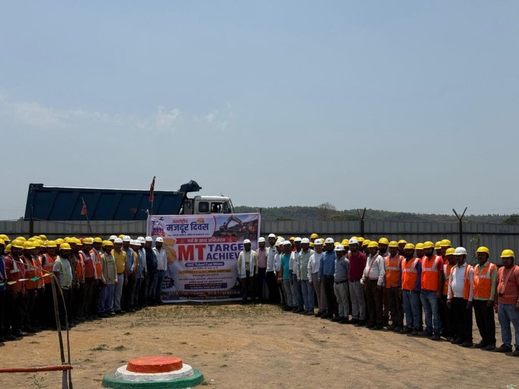 मजदूर दिवस पर DVC तुबेद कोयला खदान में भव्य समारोह, 6 मिलियन टन उत्पादन लक्ष्य हासिल मजदूर दिवस पर DVC तुबेद कोयला खदान में भव्य समारोह, 6 मिलियन टन उत्पादन लक्ष्य हासिल