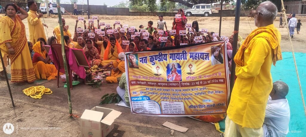 कारीमाटी मे नौ कुंडीय गायत्री महायज्ञ को लेकर हुआ भूमि पूजन