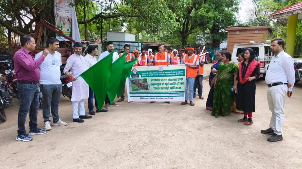 लातेहार में मानसून से पहले नाली सफाई अभियान तेज, विशेष दल का गठन लातेहार में मानसून से पहले नाली सफाई अभियान तेज, विशेष दल का गठन