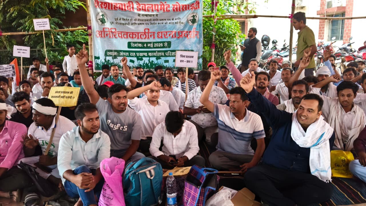 बरहरवा में शेरशाहवादी समुदाय का अनिश्चितकालीन महाधरना, जाति प्रमाण पत्र बहाली की मांग तेज बरहरवा में शेरशाहवादी समुदाय का अनिश्चितकालीन महाधरना, जाति प्रमाण पत्र बहाली की मांग तेज