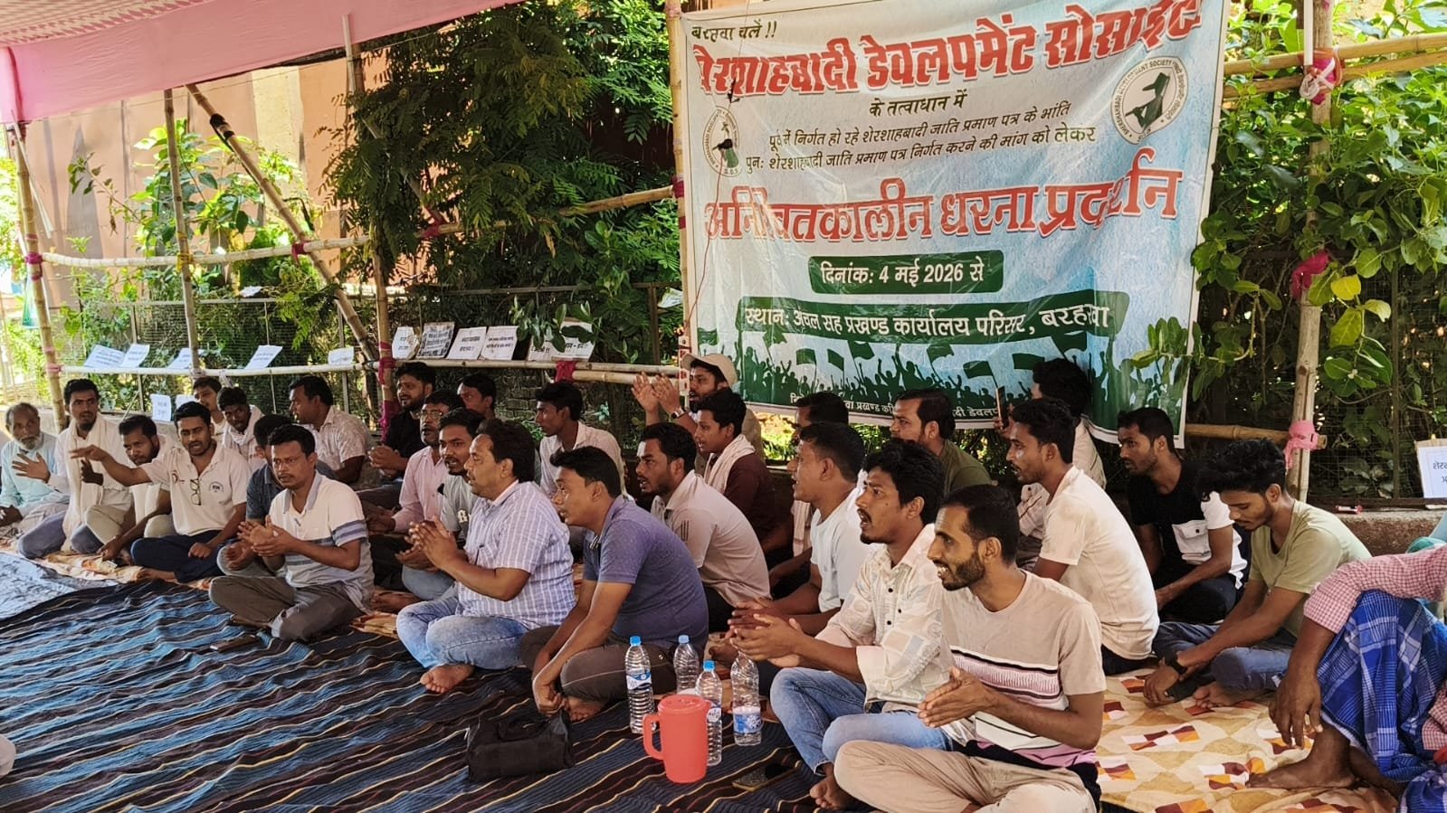 शेरशाहबादी समुदाय का धरना दूसरे दिन भी जारी, हक मिलने तक संघर्ष जारी रखने का ऐलान