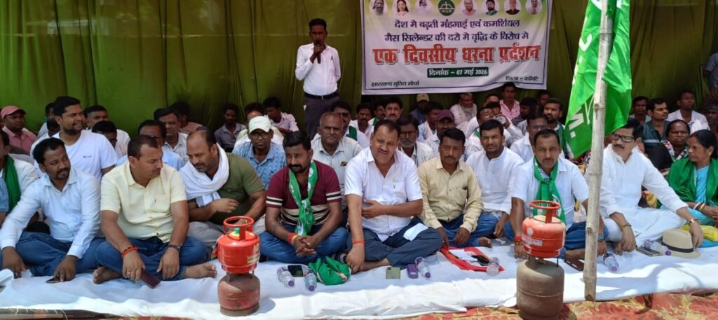 महंगाई के विरोध में झामुमो का धरना, केंद्र सरकार के खिलाफ जोरदार प्रदर्शन महंगाई के विरोध में झामुमो का धरना, केंद्र सरकार के खिलाफ जोरदार प्रदर्शन