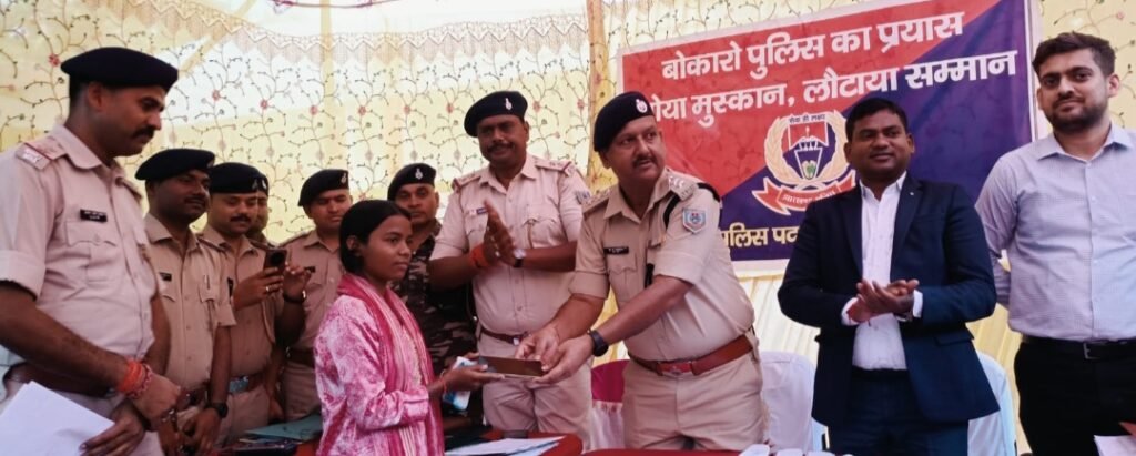 CEIR पोर्टल से बेरमो पुलिस की बड़ी सफलता, 36 खोए/चोरी मोबाइल बरामद CEIR पोर्टल से बेरमो पुलिस की बड़ी सफलता, 36 खोए/चोरी मोबाइल बरामद