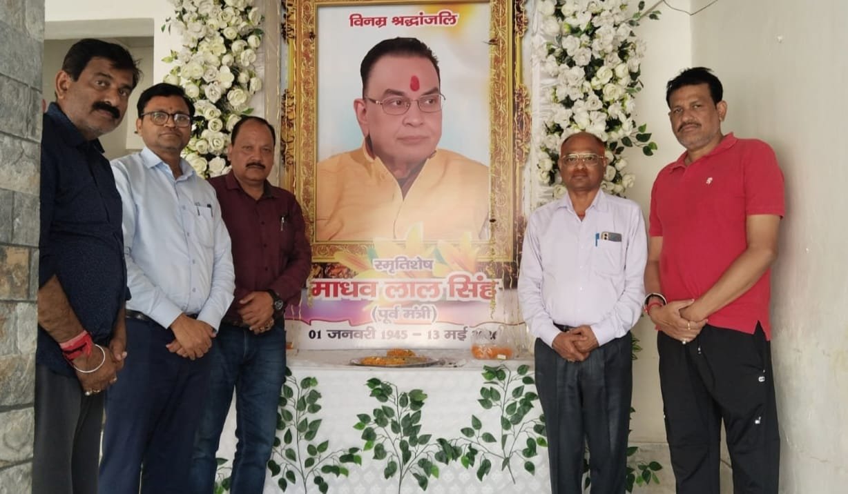 जनप्रिय व ईमानदार जनप्रतिनिधि थे दिवंगत माधव बाबू :संजय कुमार जनप्रिय व ईमानदार जनप्रतिनिधि थे दिवंगत माधव बाबू :संजय कुमार