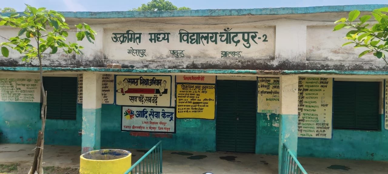 पाकुड़ के चांदपुर में शिक्षा की राह बनी मौत का रास्ता, खदानों के बीच से गुजरते बच्चे पाकुड़ के चांदपुर में शिक्षा की राह बनी मौत का रास्ता, खदानों के बीच से गुजरते बच्चे