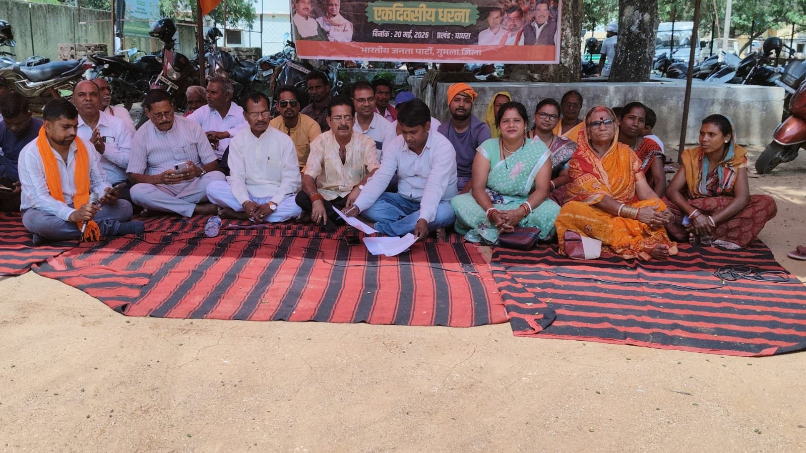 घाघरा में भाजपा का एकदिवसीय धरना, राज्यपाल के नाम बीडीओ को सौंपा ज्ञापन घाघरा में भाजपा का एकदिवसीय धरना, राज्यपाल के नाम बीडीओ को सौंपा ज्ञापन