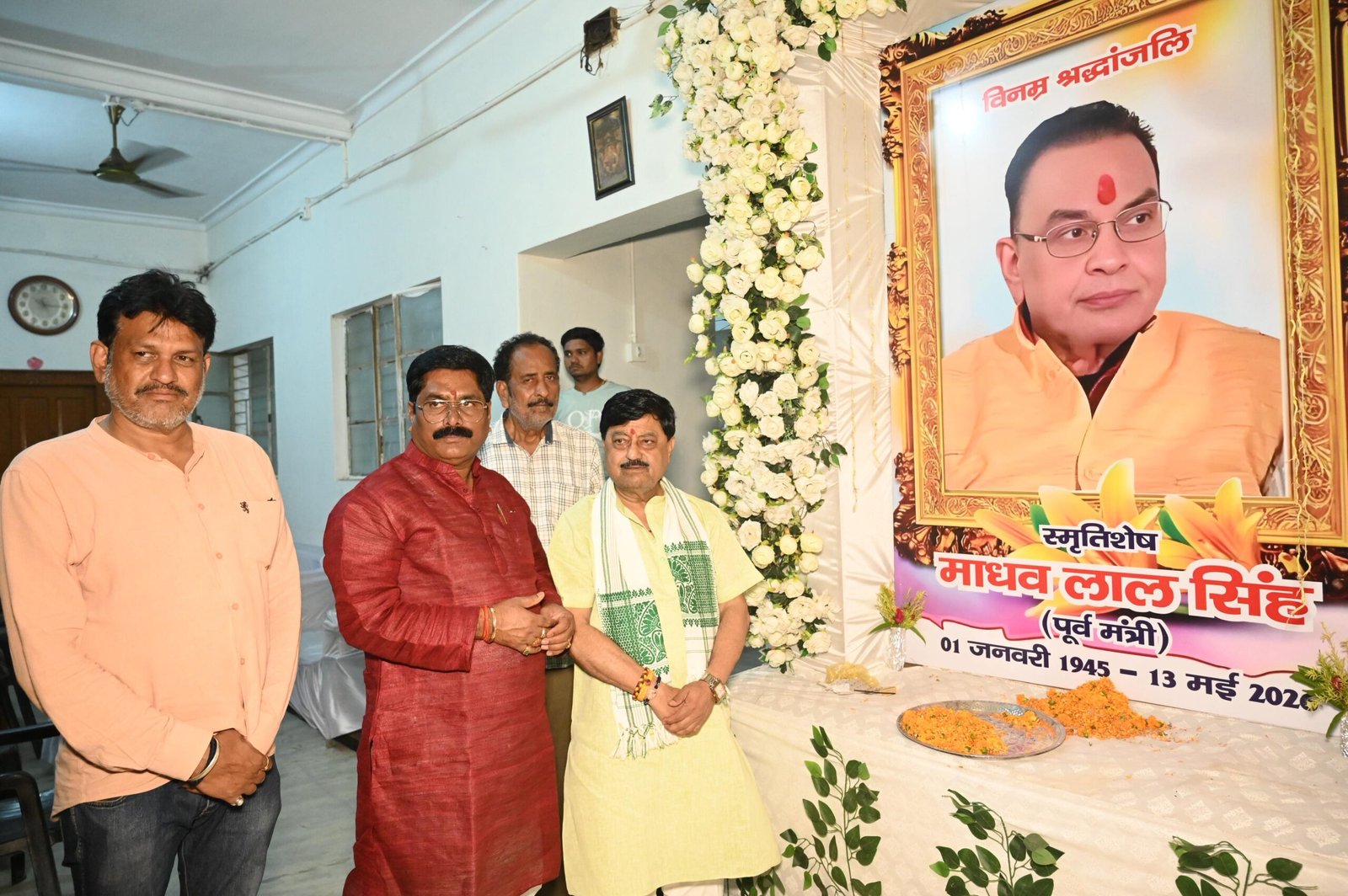 Gomiya news:मंत्री योगेंद्र प्रसाद ने पूर्व मंत्री माधव लाल सिंह को दी श्रद्धांजलि, विकास कार्यों के जरिए स्मृति को जीवित रखने का संकल्प Gomiya news:मंत्री योगेंद्र प्रसाद ने पूर्व मंत्री माधव लाल सिंह को दी श्रद्धांजलि, विकास कार्यों के जरिए स्मृति को जीवित रखने का संकल्प