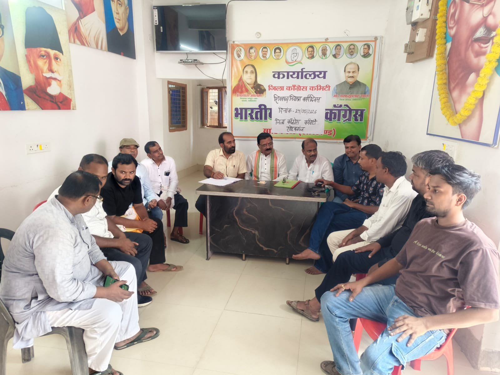 साहेबगंज कांग्रेस कार्यालय में “शिकायत निवारण कार्य दिवस” का आयोजन, आमजनों की समस्याओं पर त्वरित कार्रवाई का आश्वासन साहेबगंज कांग्रेस कार्यालय में “शिकायत निवारण कार्य दिवस” का आयोजन, आमजनों की समस्याओं पर त्वरित कार्रवाई का आश्वासन