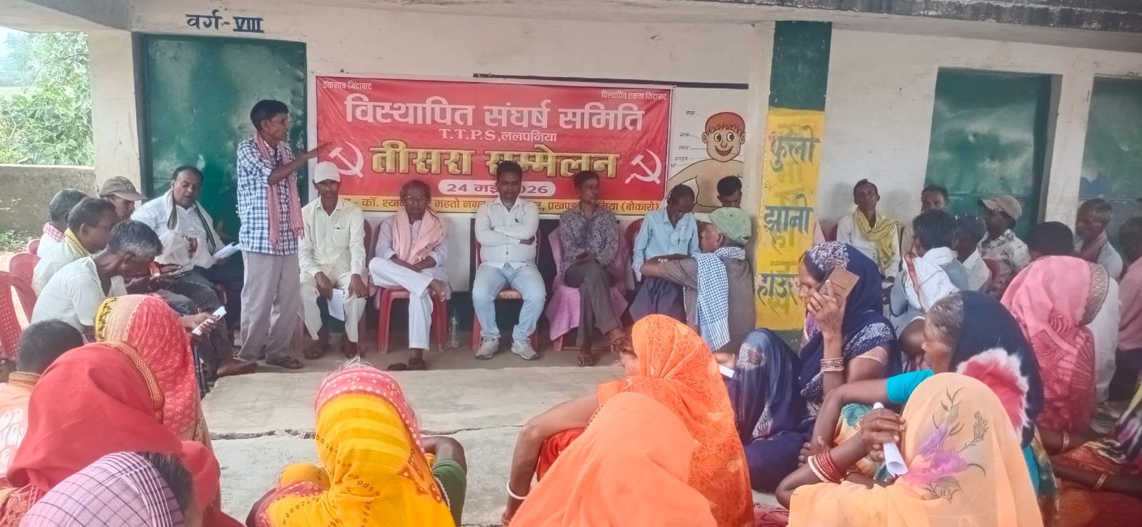 टीटीपीएस ललपनिया विस्थापित संघर्ष समिति सम्मेलन:तीसरे अधिवेशन में नए पदाधिकारियों का चयन टीटीपीएस ललपनिया विस्थापित संघर्ष समिति सम्मेलन:तीसरे अधिवेशन में नए पदाधिकारियों का चयन