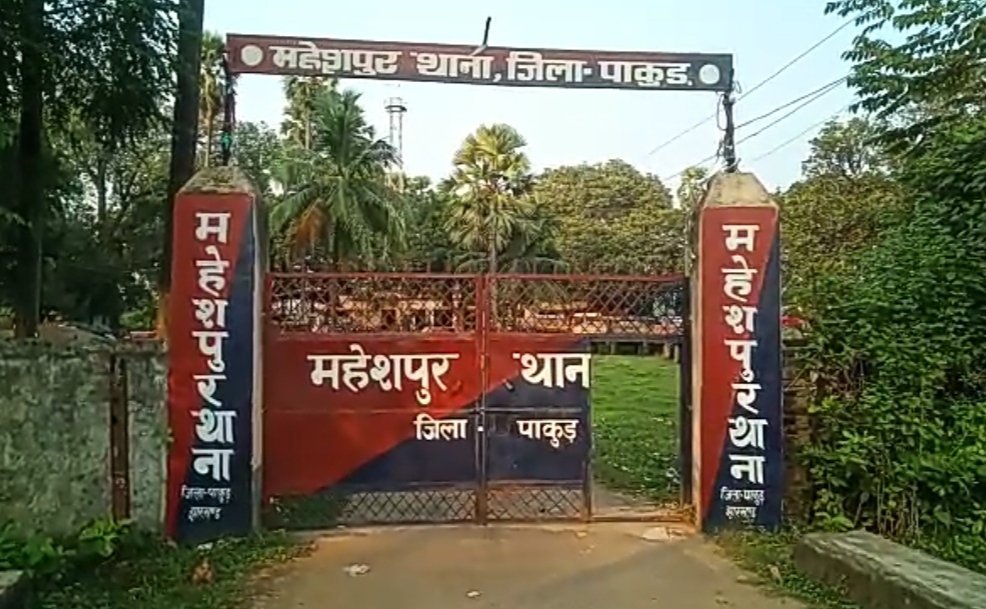 नौकरी दिलाने के नाम पर लाखों की ठगी, महेशपुर थाना में मामला दर्ज नौकरी दिलाने के नाम पर लाखों की ठगी, महेशपुर थाना में मामला दर्ज