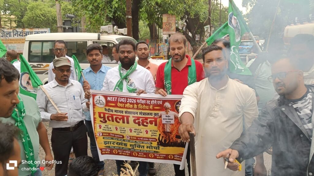 NEET पेपर लीक के विरोध में लातेहार में उग्र प्रदर्शन,मानव संसाधन मंत्रालय का पुतला दहन NEET पेपर लीक के विरोध में लातेहार में उग्र प्रदर्शन,मानव संसाधन मंत्रालय का पुतला दहन