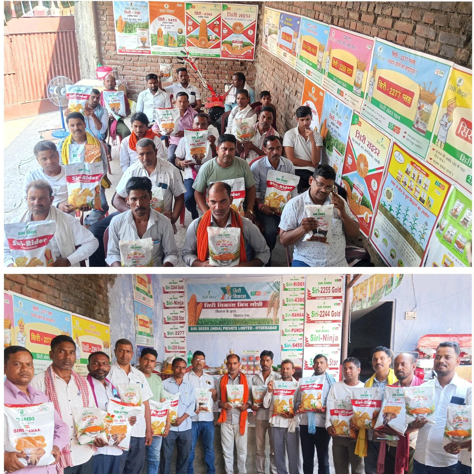 चंदवा में सिरी सीड्स की किसान गोष्ठी आयोजित,डेमो ट्रायल के लिए धान-मक्का बीज वितरित चंदवा में सिरी सीड्स की किसान गोष्ठी आयोजित,डेमो ट्रायल के लिए धान-मक्का बीज वितरित