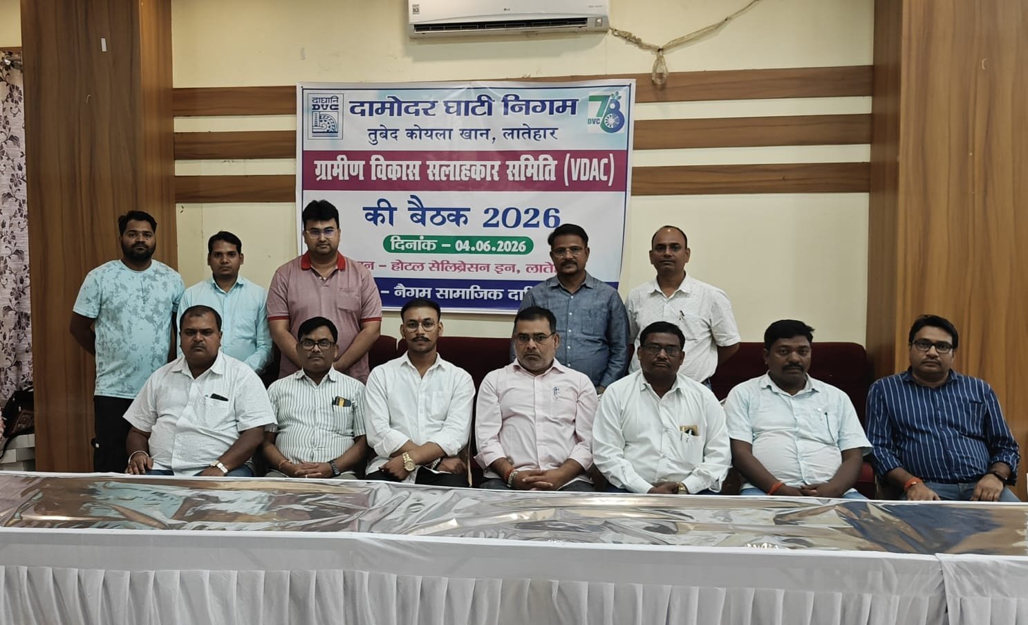 दामोदर घाटी निगम, टुबेद कोयला खान, लातेहार द्वारा ग्रामीण विकास सलाहकार समिति (VDAC) की बैठक सम्पन्न दामोदर घाटी निगम, टुबेद कोयला खान, लातेहार द्वारा ग्रामीण विकास सलाहकार समिति (VDAC) की बैठक सम्पन्न