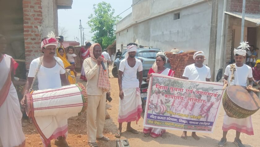 मनिका प्रखंड में नशा मुक्ति अभियान, नुक्कड़ नाटक से लोगों को किया जागरूक मनिका प्रखंड में नशा मुक्ति अभियान, नुक्कड़ नाटक से लोगों को किया जागरूक