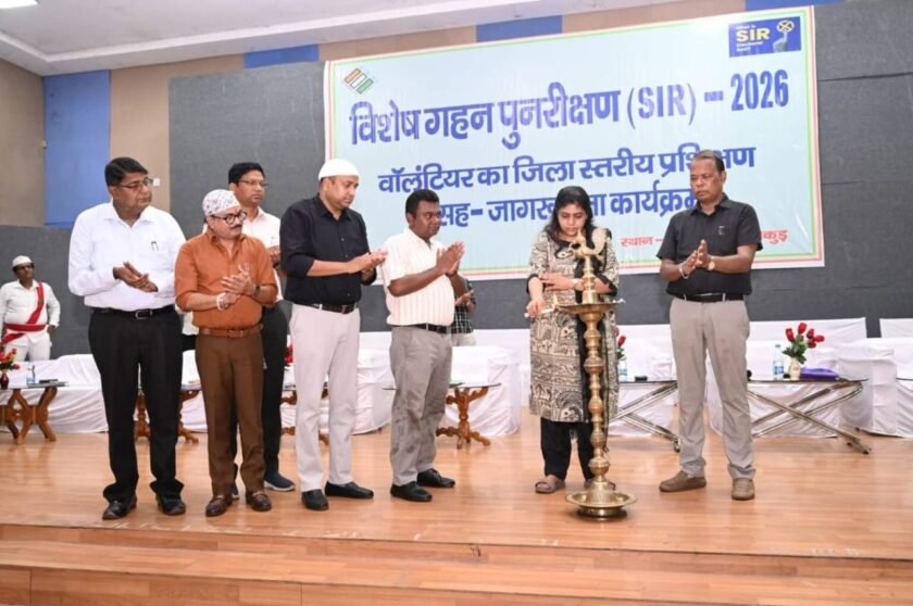 पाकुड़ में SIR-2026 को सफल बनाने की तैयारी तेज, वालंटियरों को दिया गया प्रशिक्षण पाकुड़ में SIR-2026 को सफल बनाने की तैयारी तेज, वालंटियरों को दिया गया प्रशिक्षण