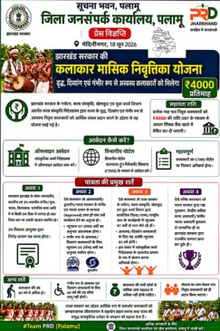 वृद्ध एवं असहाय कलाकारों को मिलेगी ₹4000 मासिक सहायता, सरकार ने शुरू की ‘कलाकार मासिक निवृत्तिका योजना वृद्ध एवं असहाय कलाकारों को मिलेगी ₹4000 मासिक सहायता, सरकार ने शुरू की ‘कलाकार मासिक निवृत्तिका योजना
