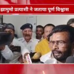 झारखंड राज्यसभा चुनाव: इंडी गठबंधन के प्रत्याशियों ने भरा नामांकन झारखंड राज्यसभा चुनाव: इंडी गठबंधन के प्रत्याशियों ने भरा नामांकन