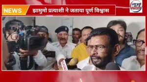 झारखंड राज्यसभा चुनाव: इंडी गठबंधन के प्रत्याशियों ने भरा नामांकन झारखंड राज्यसभा चुनाव: इंडी गठबंधन के प्रत्याशियों ने भरा नामांकन