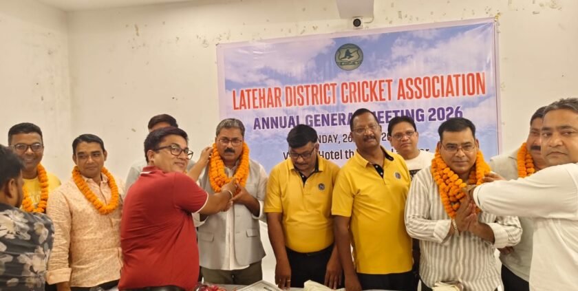 लातेहार जिला क्रिकेट संघ का चुनाव संपन्न, पंकज सिंह फिर अध्यक्ष, अमलेश सिंह बने सचिव