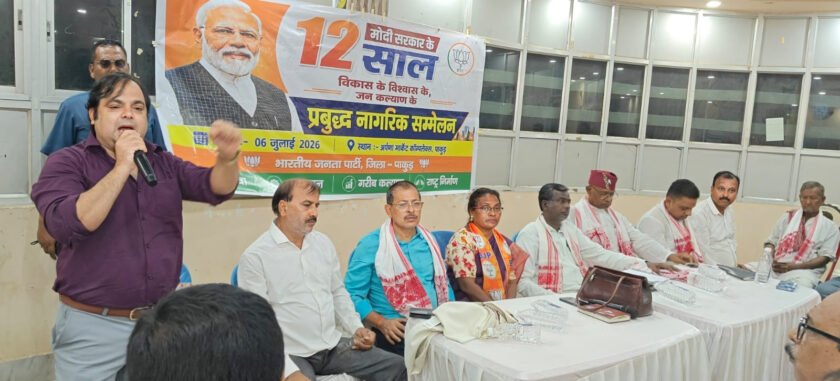 “12 साल विश्वास, विकास, जनकल्याण”अभियान के तहत प्रबुद्ध नागरिक सम्मेलन आयोजित