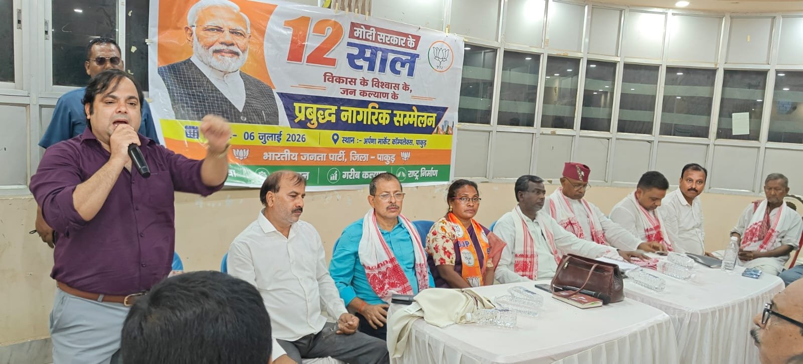 “12 साल विश्वास, विकास, जनकल्याण”अभियान के तहत प्रबुद्ध नागरिक सम्मेलन आयोजित “12 साल विश्वास, विकास, जनकल्याण”अभियान के तहत प्रबुद्ध नागरिक सम्मेलन आयोजित