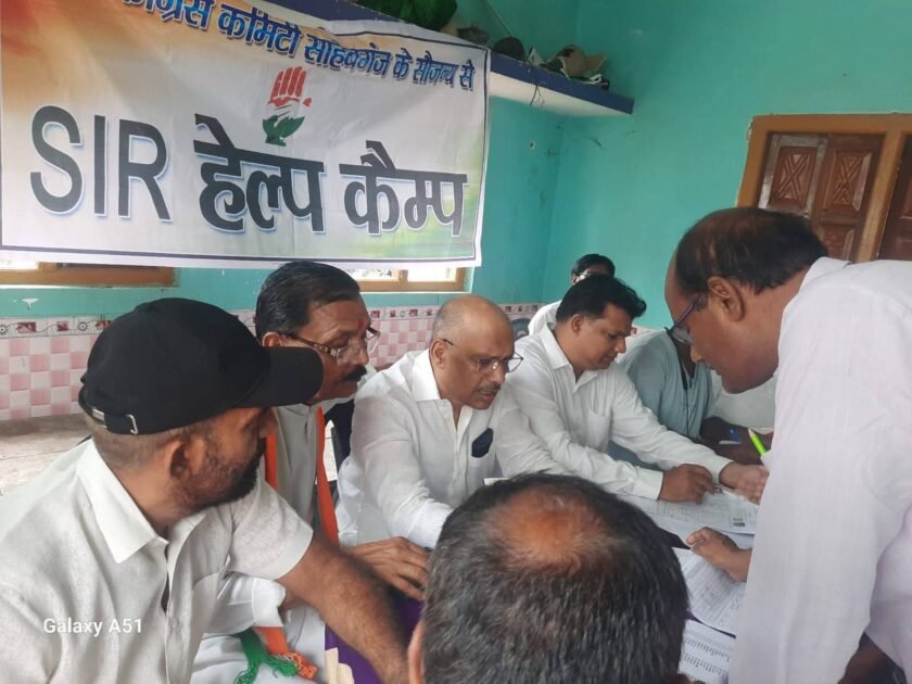 साहेबगंज में कांग्रेस का SIR हेल्प कैंप आयोजित, लोगों को फॉर्म भरने व दस्तावेज़ जांच में मिली सहायता