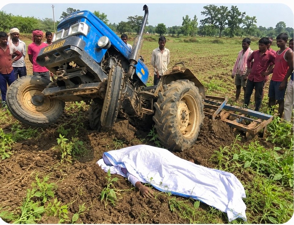 ट्रैक्टर पलटने से 26 वर्षीय युवक की मौत,खेत जुताई के दौरान हादसा ट्रैक्टर पलटने से 26 वर्षीय युवक की मौत,खेत जुताई के दौरान हादसा