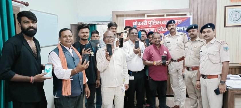बेरमो अनुमंडल पुलिस की बड़ी कार्रवाई: CEIR पोर्टल से 43 खोए मोबाइल बरामद, धारकों को सौंपे गए