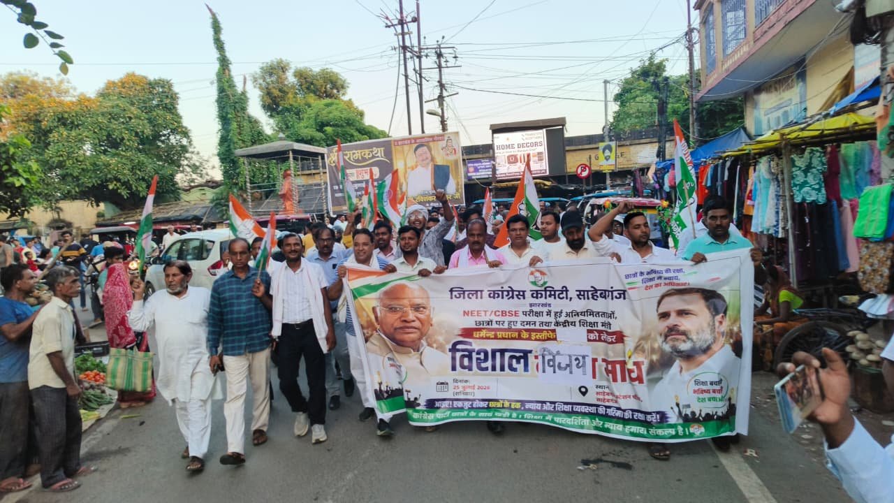 केंद्रीय शिक्षा मंत्री के इस्तीफे पर कांग्रेस का विजय मार्च, छात्रों के लिए न्याय की उठी मांग केंद्रीय शिक्षा मंत्री के इस्तीफे पर कांग्रेस का विजय मार्च, छात्रों के लिए न्याय की उठी मांग
