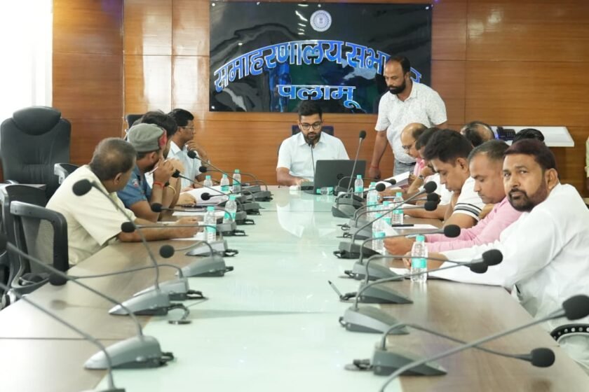 मतदाता सूची के विशेष गहन पुनरीक्षण कार्य में राजनीतिक दलों की सक्रिय भागीदारी जरूरी :जिला निर्वाचन पदाधिकारी मतदाता सूची के विशेष गहन पुनरीक्षण कार्य में राजनीतिक दलों की सक्रिय भागीदारी जरूरी :जिला निर्वाचन पदाधिकारी