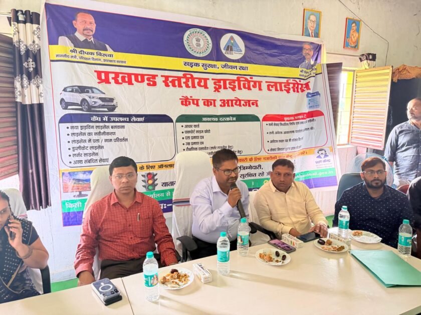 पंचायत स्तरीय ड्राइविंग लाइसेंस कैंप में 136 युवाओं को मिला लर्निंग लाइसेंस पंचायत स्तरीय ड्राइविंग लाइसेंस कैंप में 136 युवाओं को मिला लर्निंग लाइसेंस