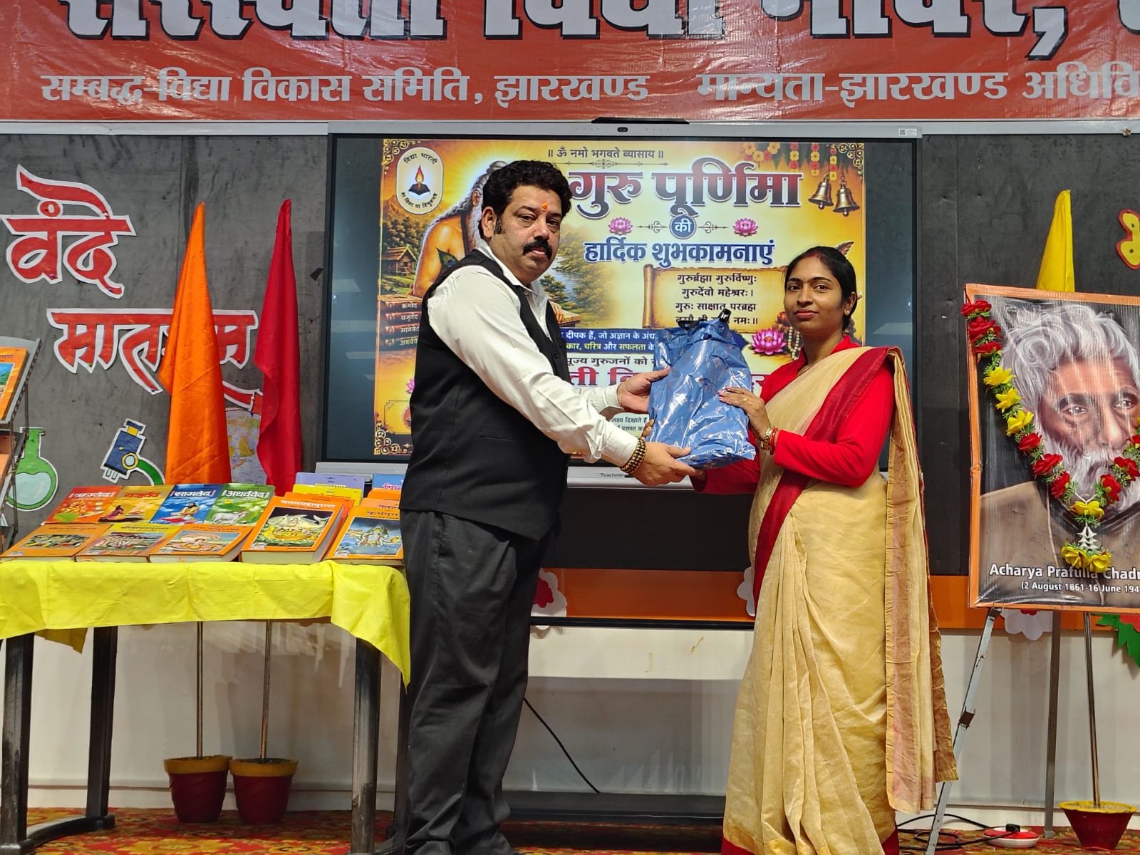 गुरु पूर्णिमा पर सरस्वती विद्या मंदिर में महर्षि वेदव्यास को दी गई श्रद्धांजलि गुरु पूर्णिमा पर सरस्वती विद्या मंदिर में महर्षि वेदव्यास को दी गई श्रद्धांजलि