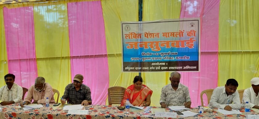 जनसुनवाई में फूटा पेंशनधारकों का दर्द, जीवित लोगों को मृत दिखाकर रोकी गई पेंशन जनसुनवाई में फूटा पेंशनधारकों का दर्द, जीवित लोगों को मृत दिखाकर रोकी गई पेंशन