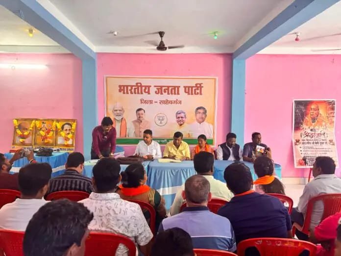 कोटालपोखर में भाजपा की संगठनात्मक बैठक, बूथ सशक्तिकरण पर जोर कोटालपोखर में भाजपा की संगठनात्मक बैठक, बूथ सशक्तिकरण पर जोर