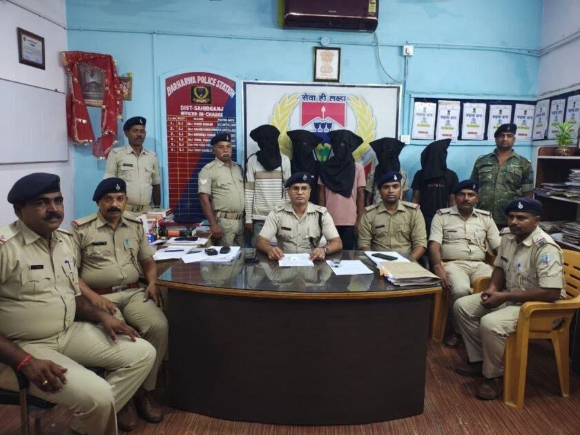 बरहरवा पुलिस का बड़ा खुलासा: बंद घरों में चोरी करने वाले गिरोह के 5 सदस्य गिरफ्तार,लाखों का सामान बरामद बरहरवा पुलिस का बड़ा खुलासा: बंद घरों में चोरी करने वाले गिरोह के 5 सदस्य गिरफ्तार,लाखों का सामान बरामद