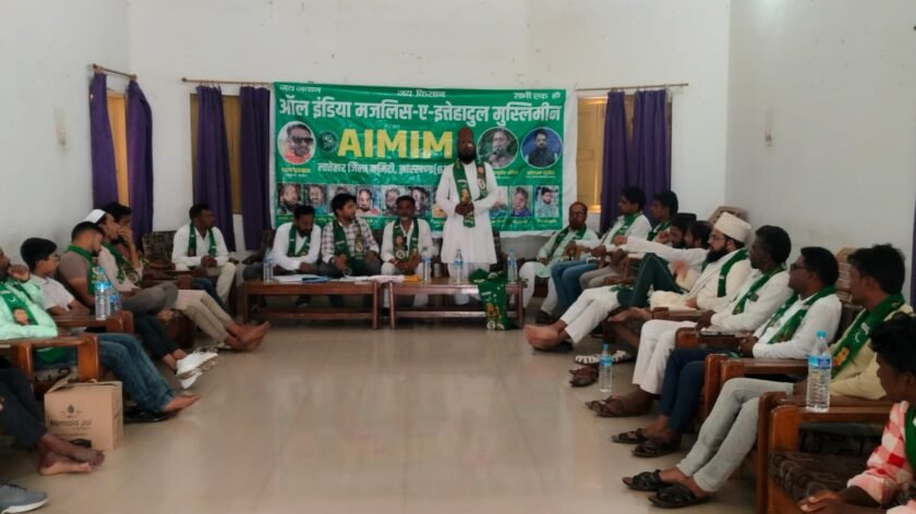 AIMIM की जिला बैठक में संगठन विस्तार पर जोर, छात्रवृत्ति व कोल क्षेत्र की समस्याएं उठीं