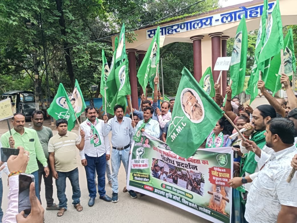 छात्र हितों कीअनदेखी के विरोध में झामुमो ने फूंका केंद्रीय शिक्षा मंत्री धर्मेंद्र प्रधान का पुतला