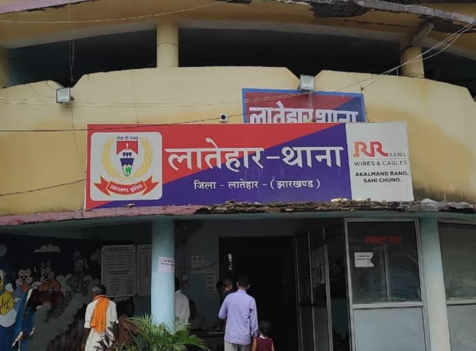 लातेहार में ग्राम प्रधान का शव संदिग्ध हालत में मिला, जांच में जुटी पुलिस लातेहार में ग्राम प्रधान का शव संदिग्ध हालत में मिला, जांच में जुटी पुलिस