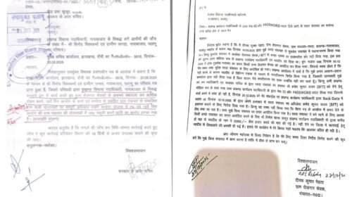नावाबाजार BDO पर वसूली के आरोप,बर्खास्त कर्मी ने उठाए सवाल नावाबाजार BDO पर वसूली के आरोप,बर्खास्त कर्मी ने उठाए सवाल