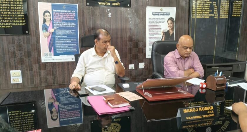 गोमिया विधानसभा में मतदाता सूची का विशेष पुनरीक्षण शुरू, अगस्त में चार स्पेशल कैंप गोमिया विधानसभा में मतदाता सूची का विशेष पुनरीक्षण शुरू, अगस्त में चार स्पेशल कैंप